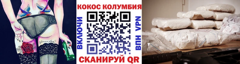 Cocaine Колумбийский Малоархангельск