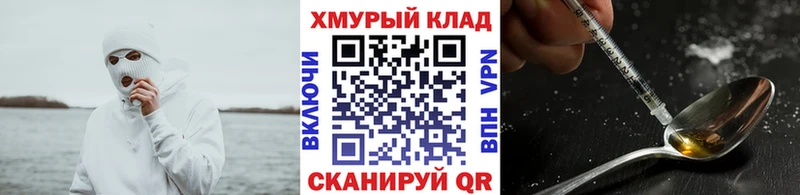 ГЕРОИН белый  Малоархангельск 