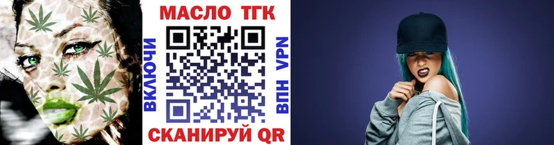 MEGA как зайти  Малоархангельск  ТГК концентрат 